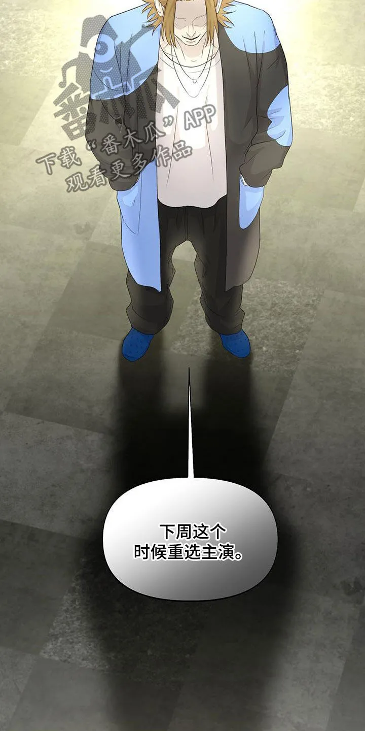 第26章：少数服从多数 第20页