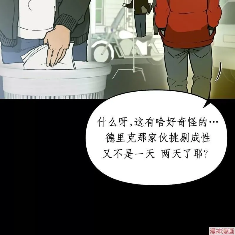 第25话 第70页