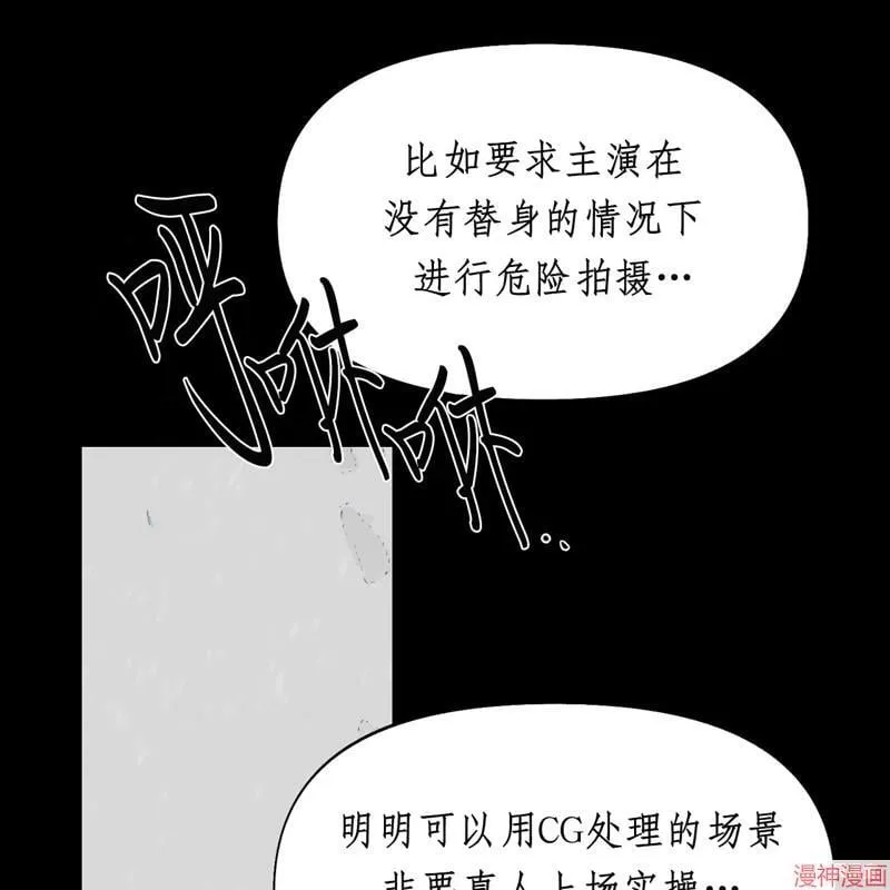 第25话 第72页