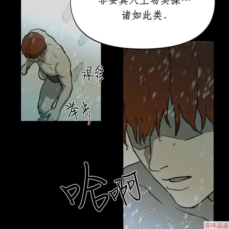 第25话 第73页