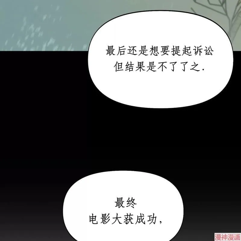 第25话 第77页