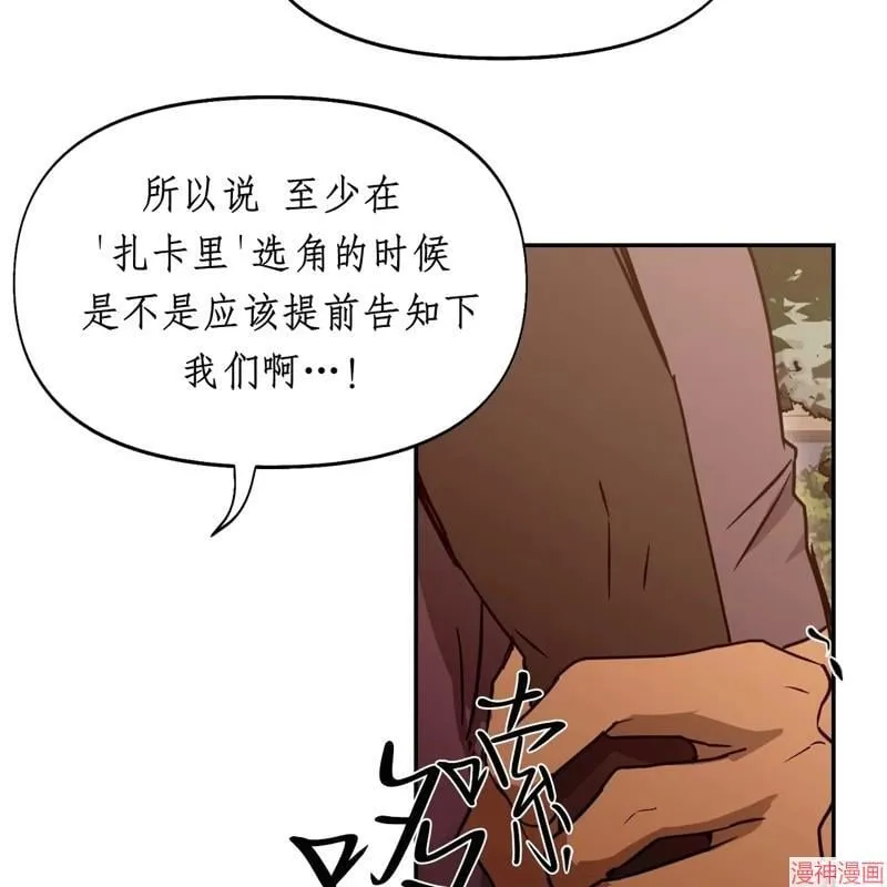 第25话 第81页