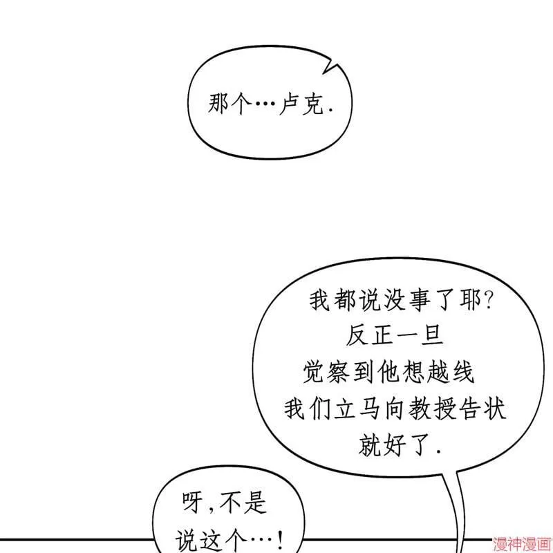 第25话 第90页