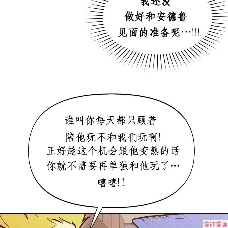 第25话 第104页