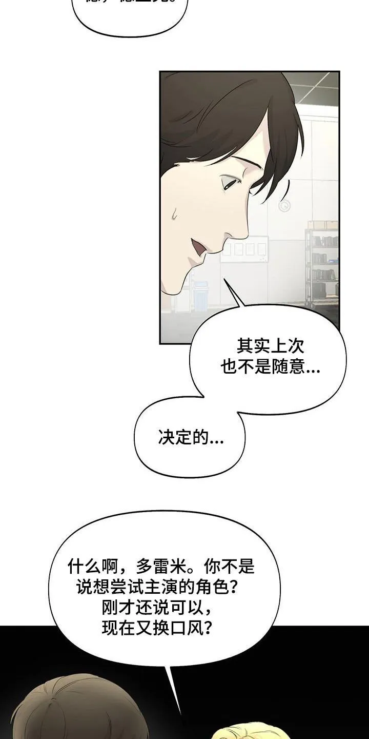 第27章：排练 第2页
