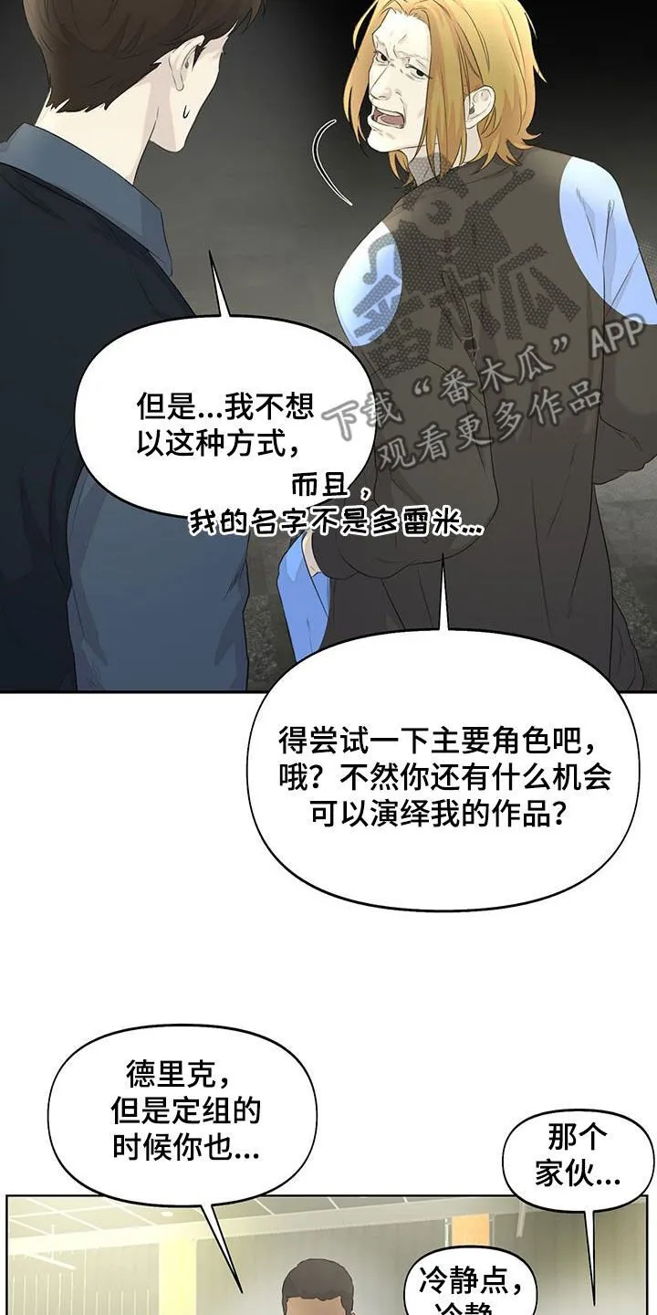 第27章：排练 第3页