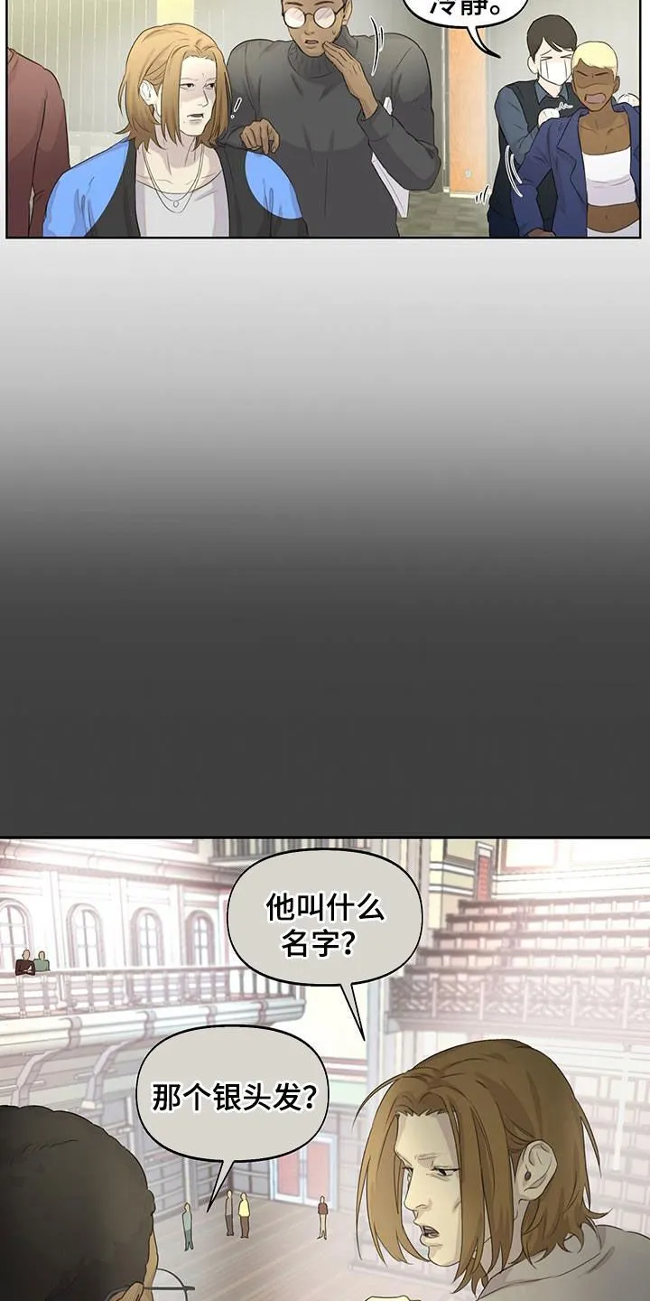 第27章：排练 第4页