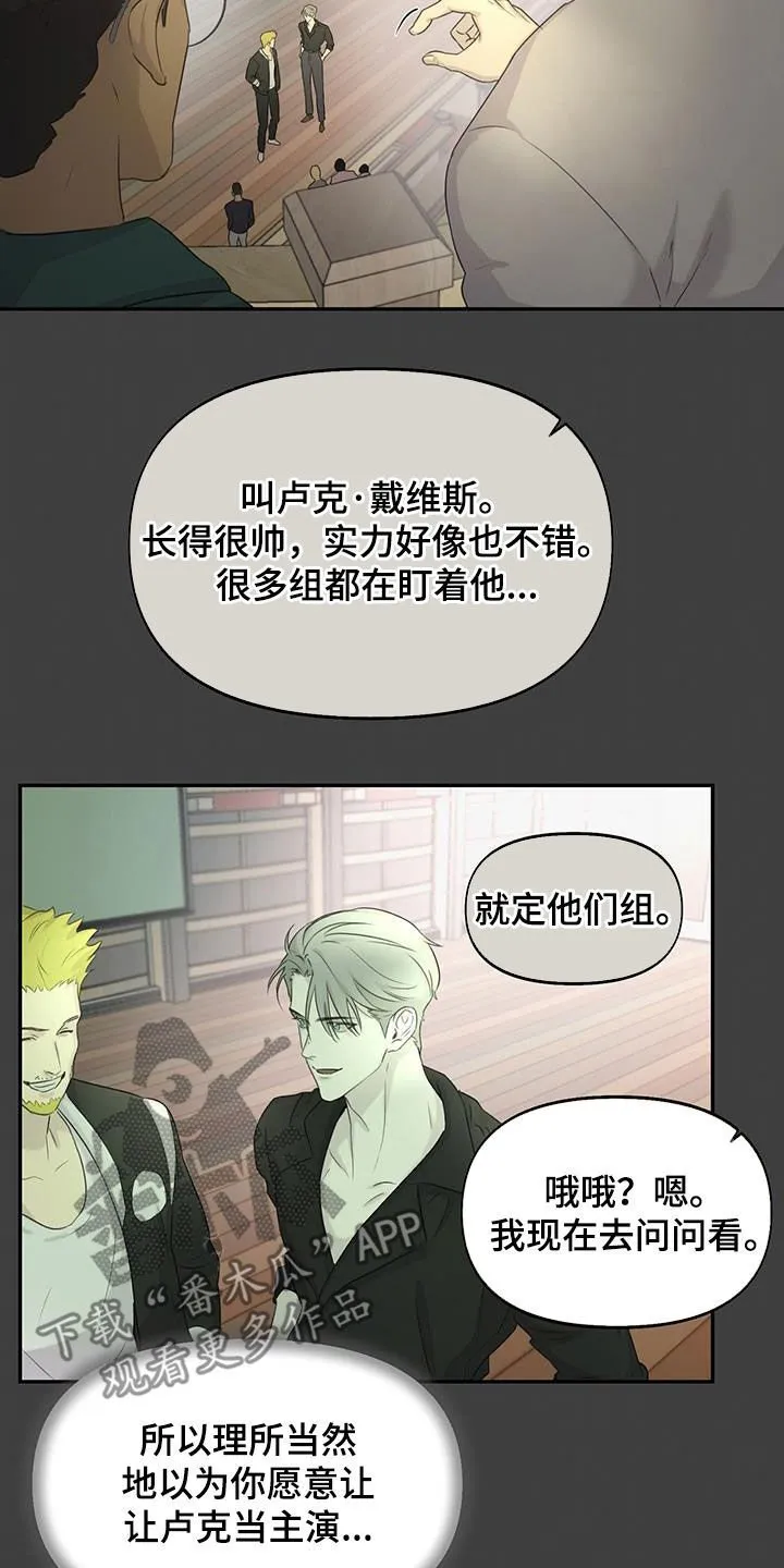 第27章：排练 第5页