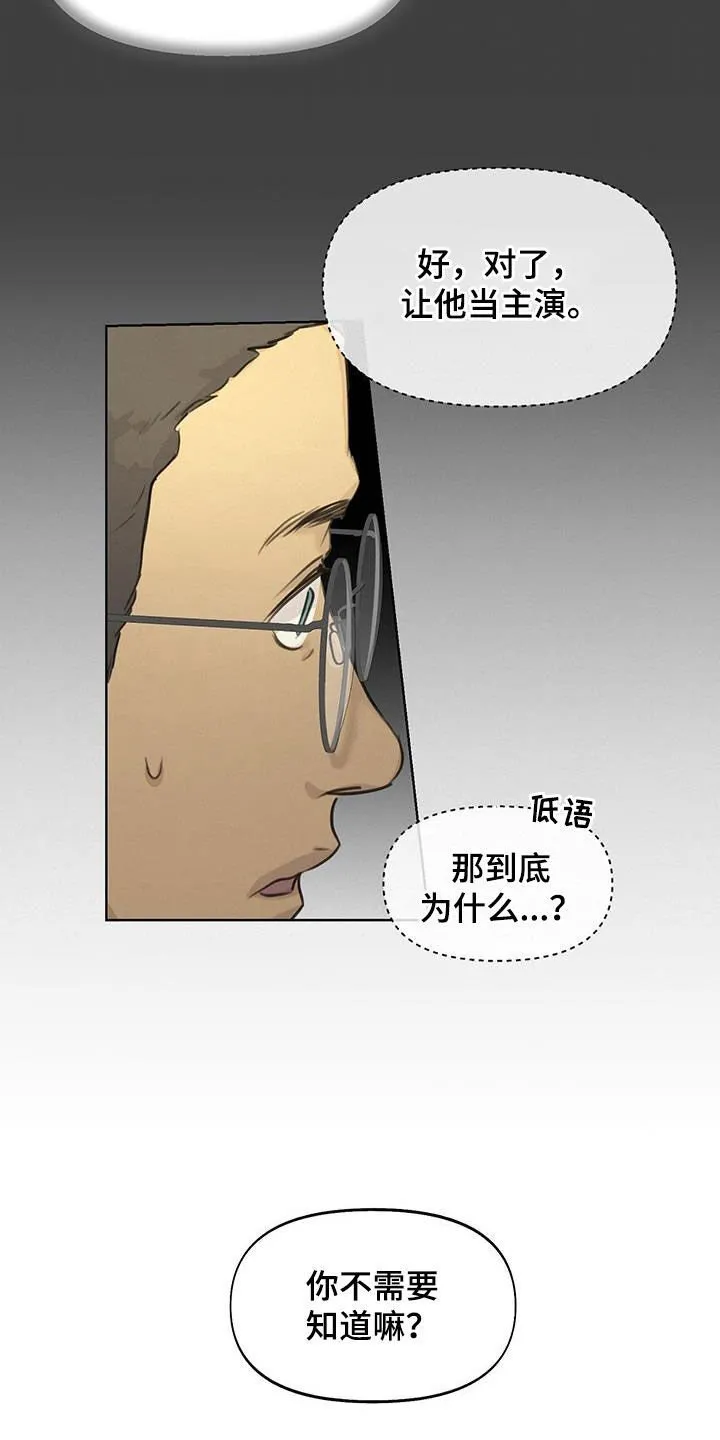 第27章：排练 第6页
