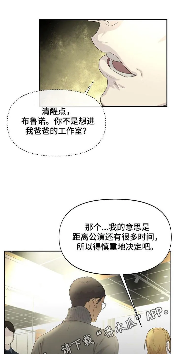 第27章：排练 第8页