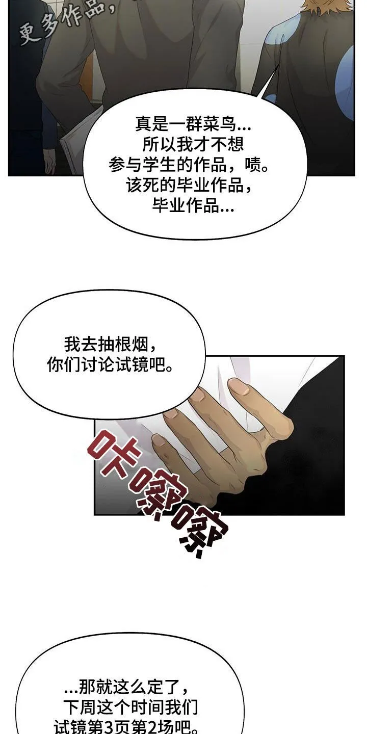 第27章：排练 第9页
