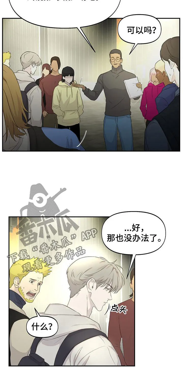 第27章：排练 第10页