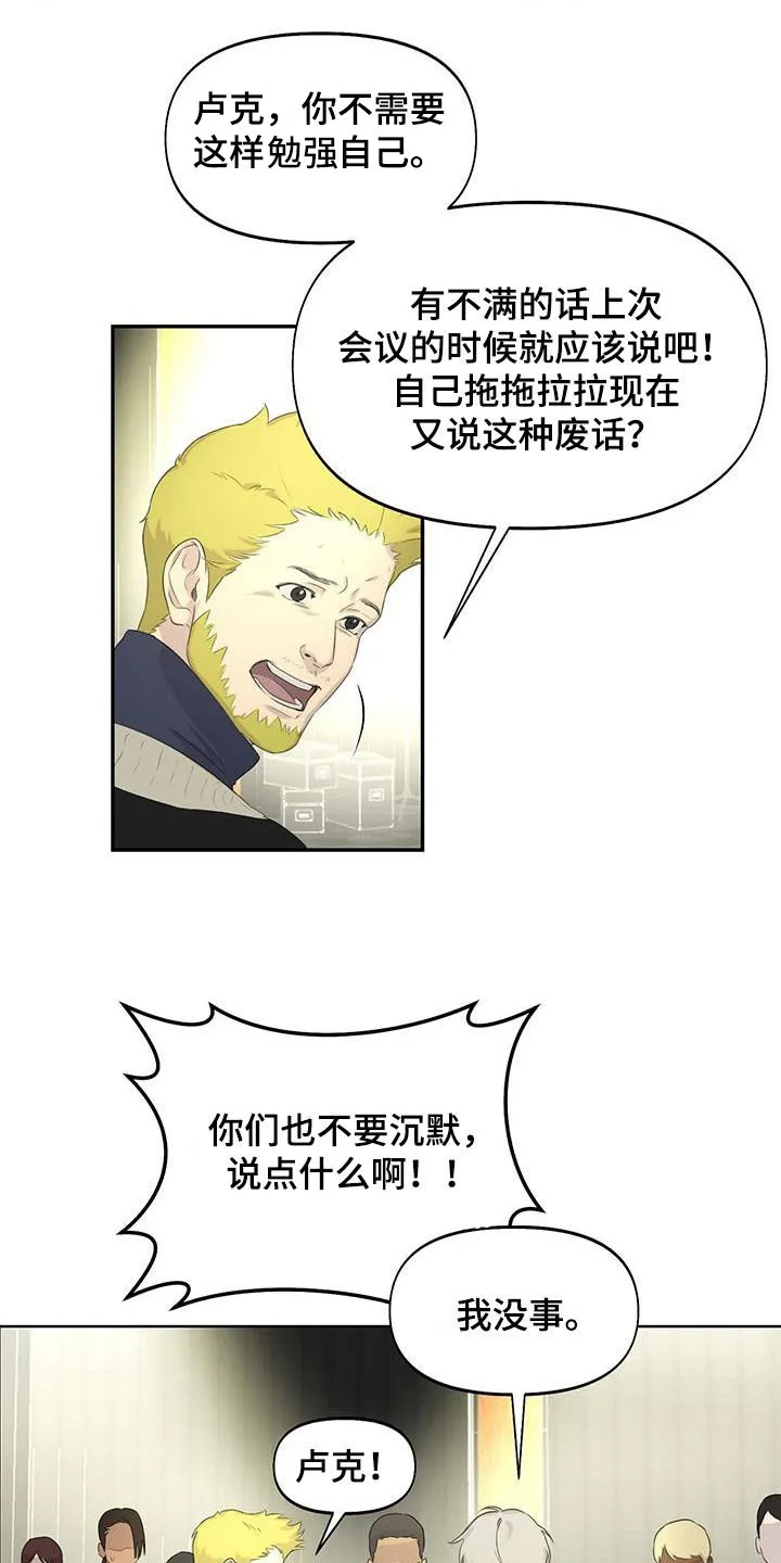 第27章：排练 第11页