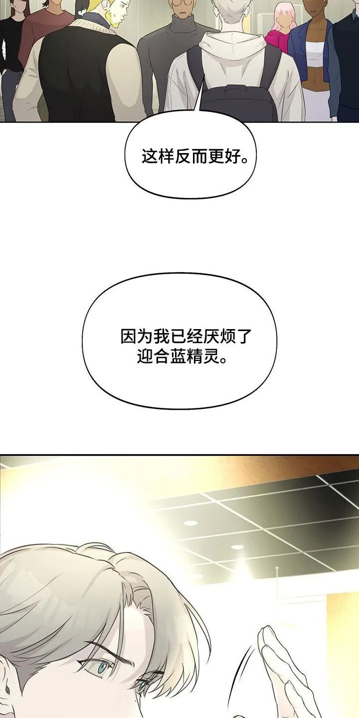第27章：排练 第12页