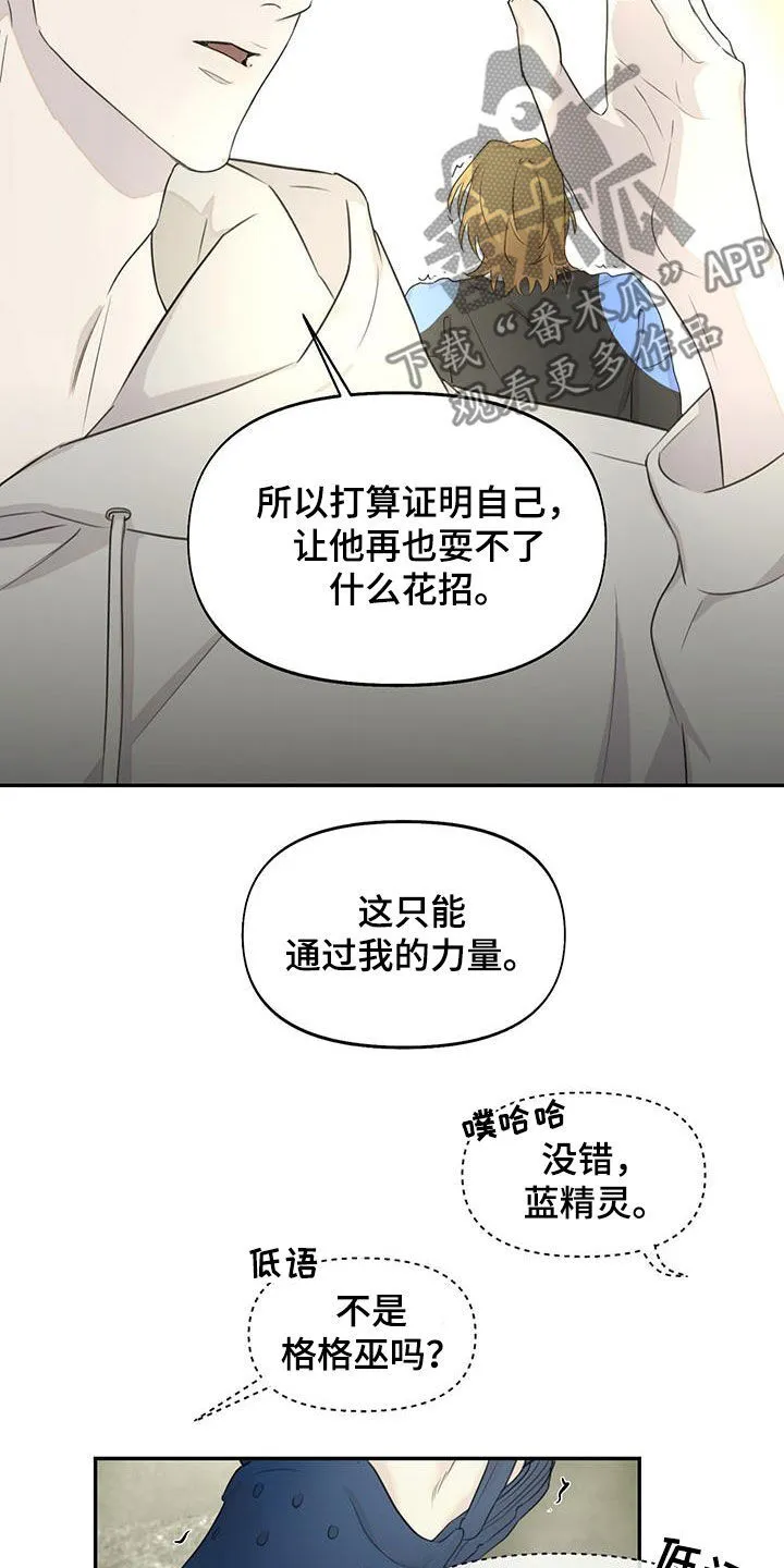 第27章：排练 第13页