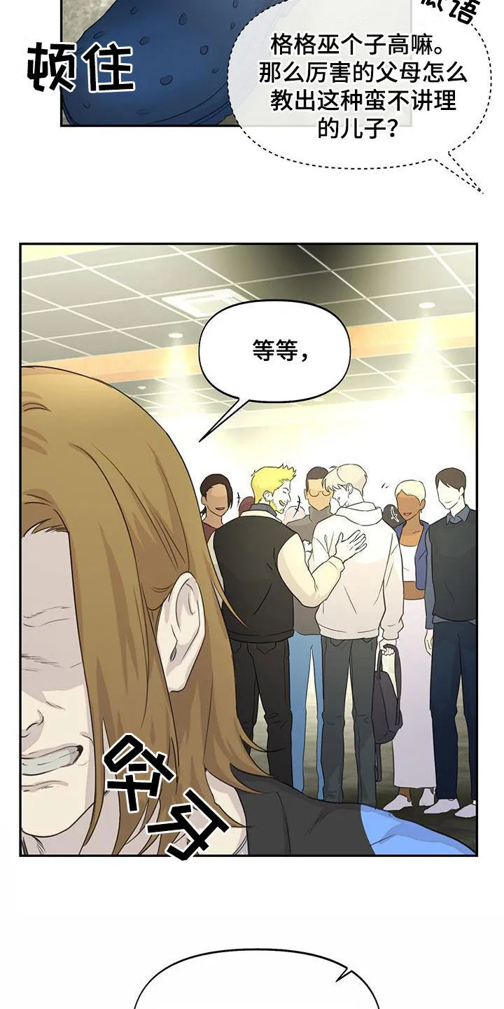第27章：排练 第14页