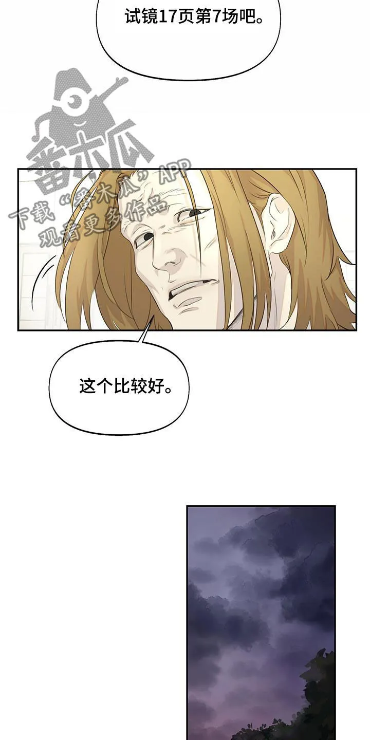 第27章：排练 第15页