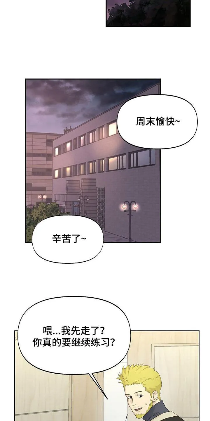 第27章：排练 第16页