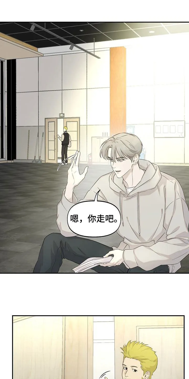 第27章：排练 第18页