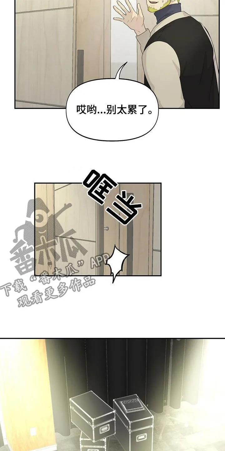 第27章：排练 第19页