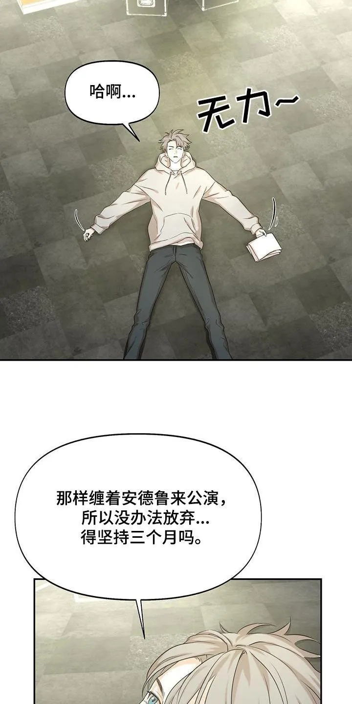 第27章：排练 第20页