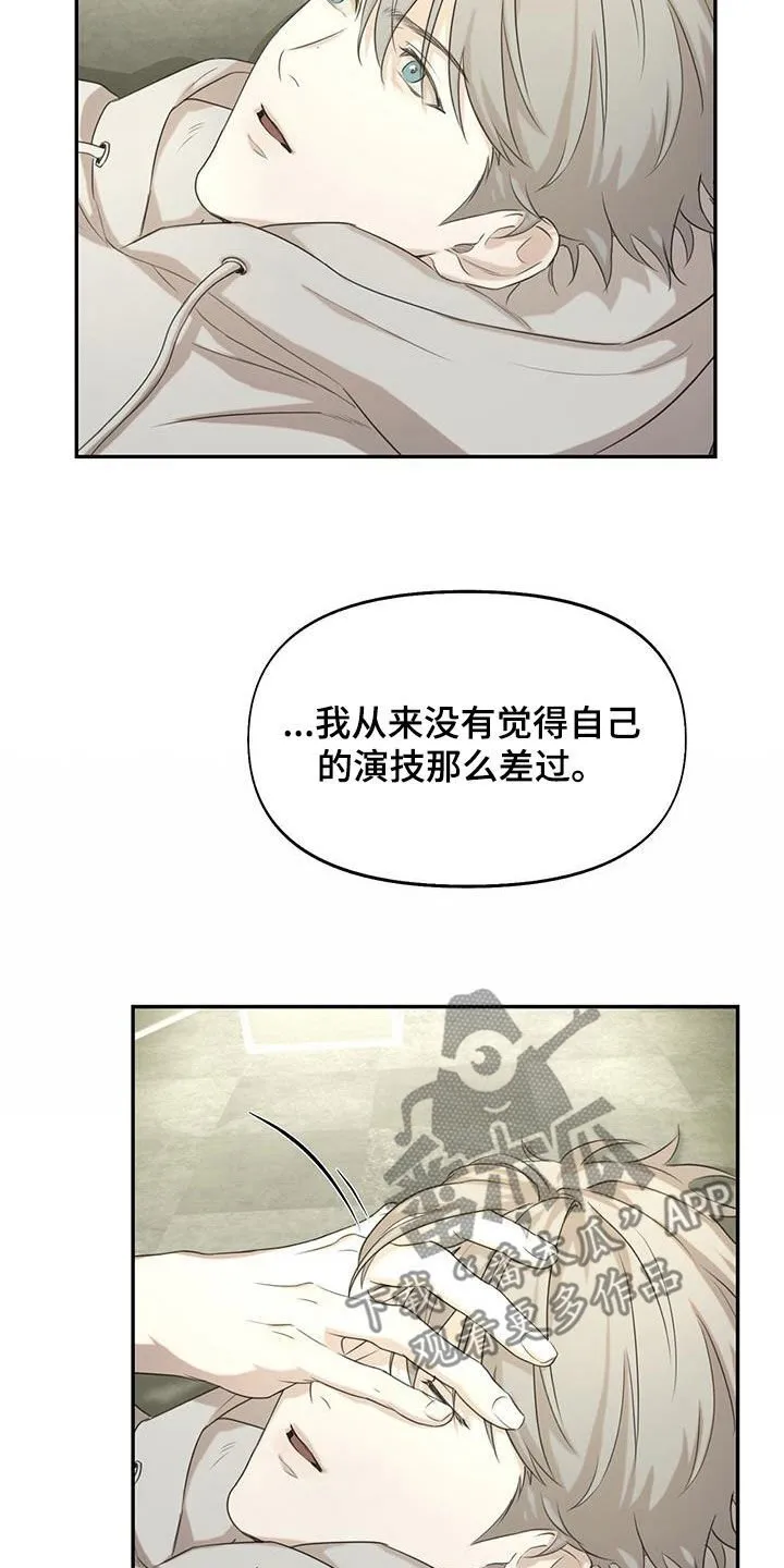 第27章：排练 第21页