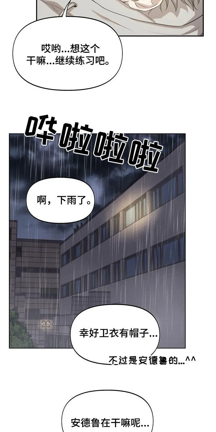 第27章：排练 第22页