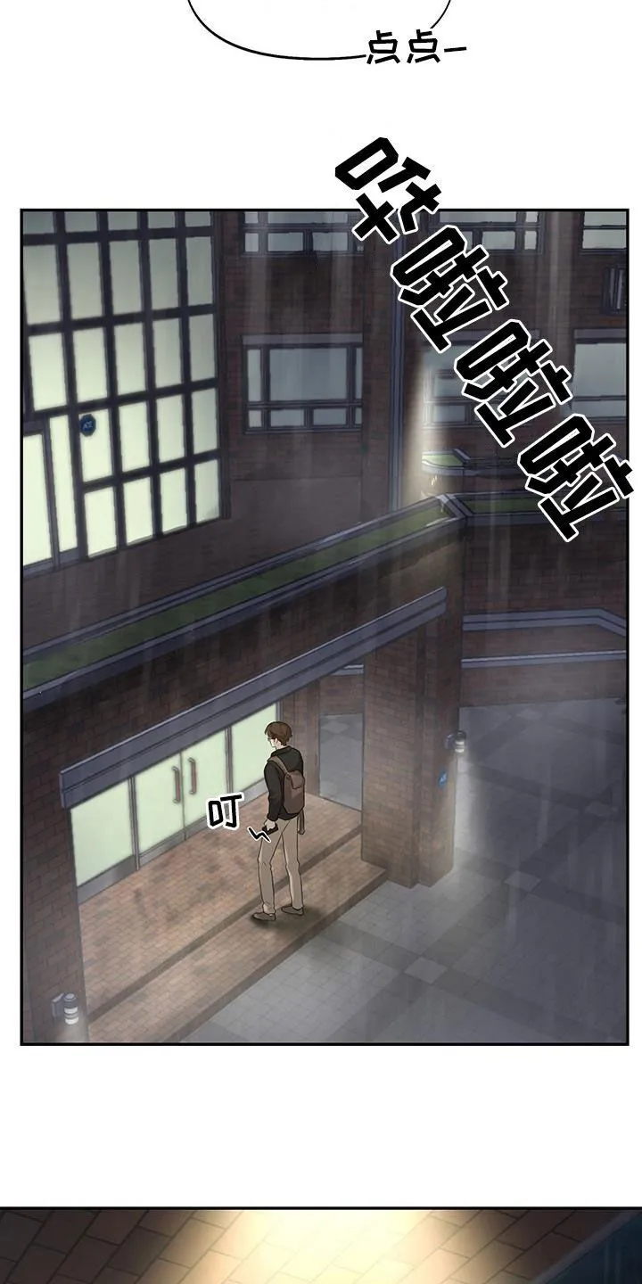第27章：排练 第23页