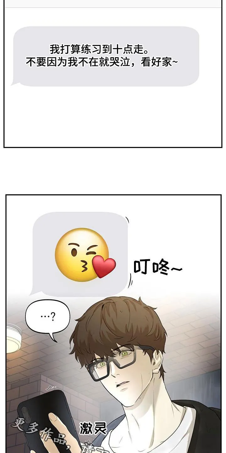 第27章：排练 第25页