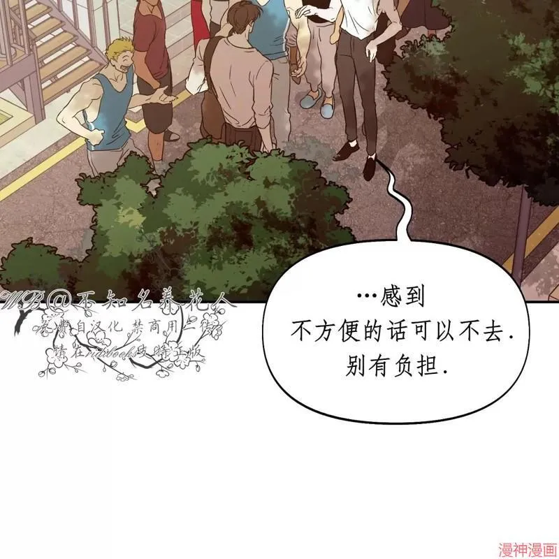 第26话 第8页