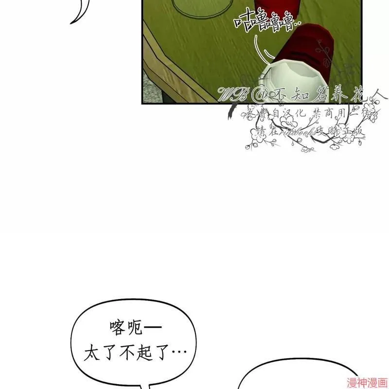 第26话 第33页