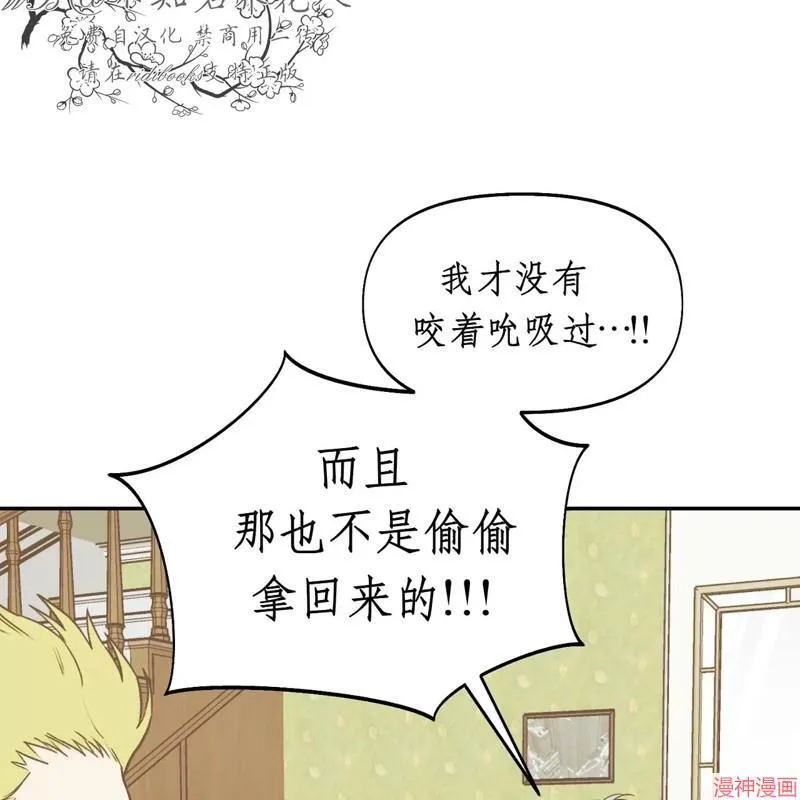 第26话 第51页