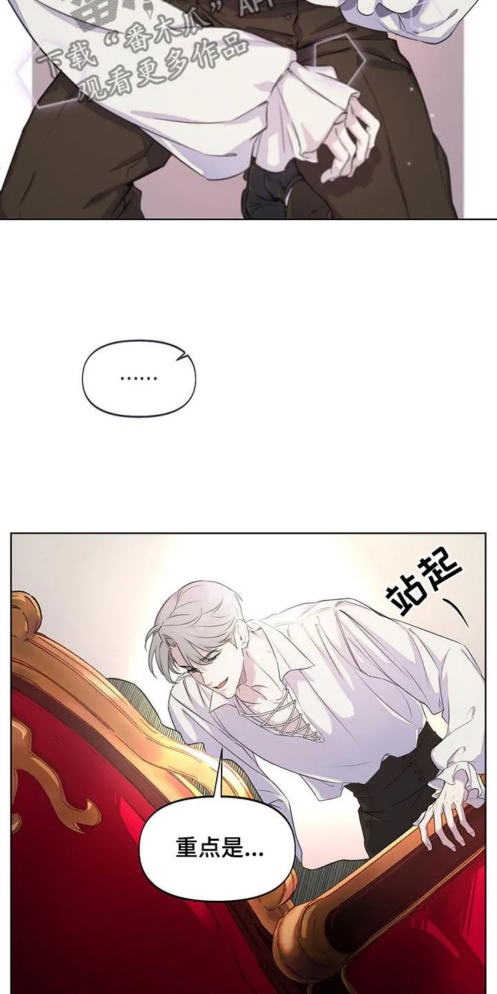 第28章：巨大的机会 第3页