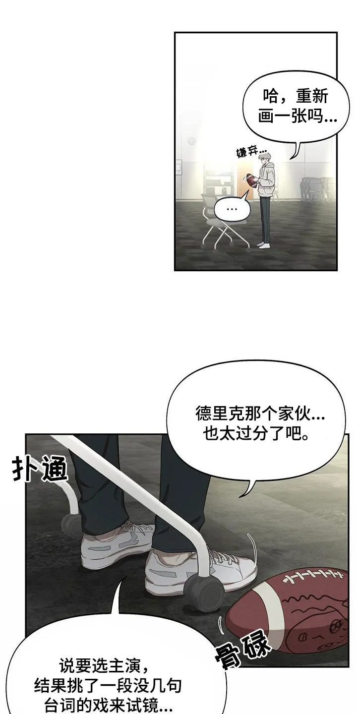 第28章：巨大的机会 第7页
