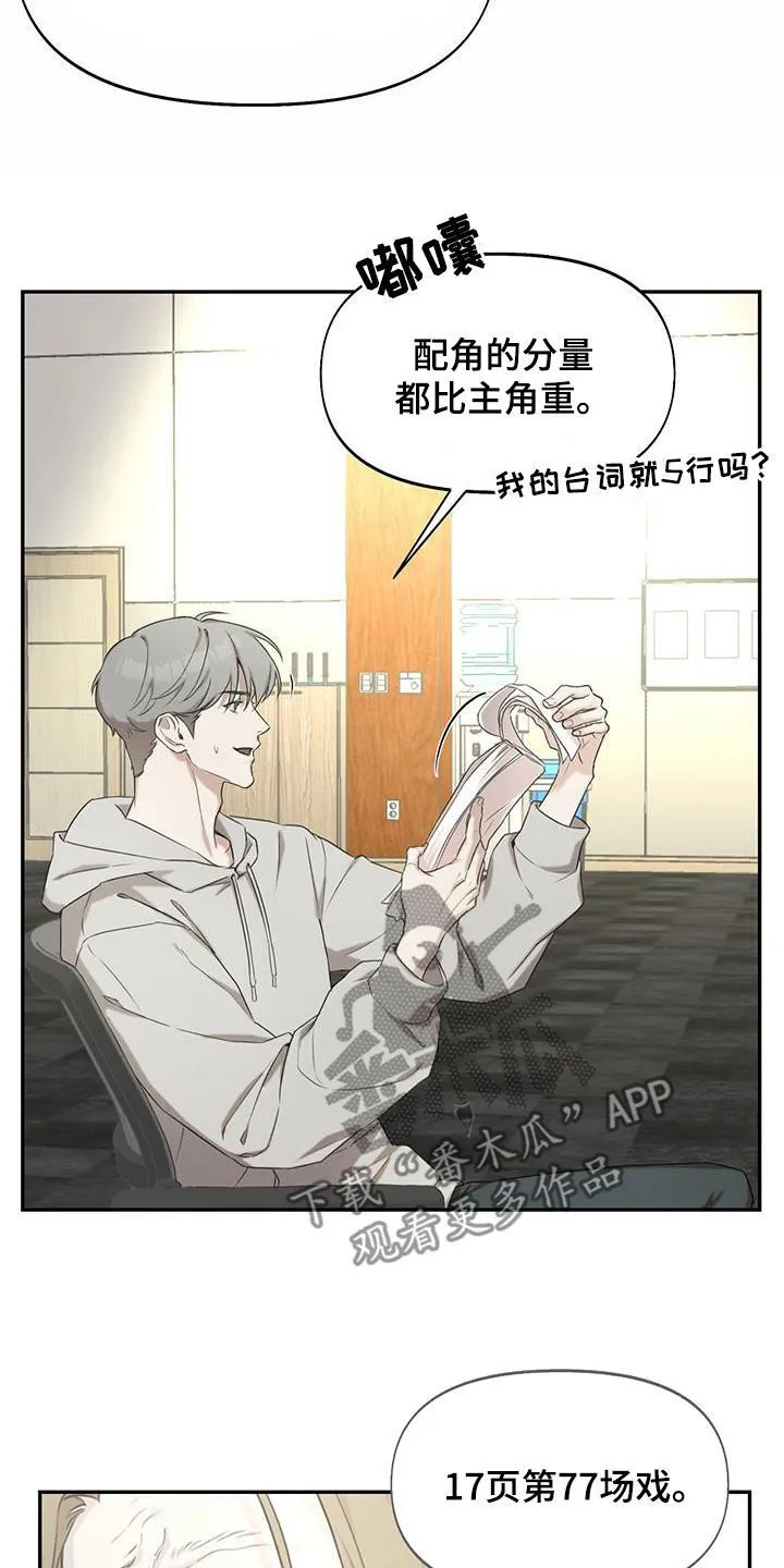 第28章：巨大的机会 第8页