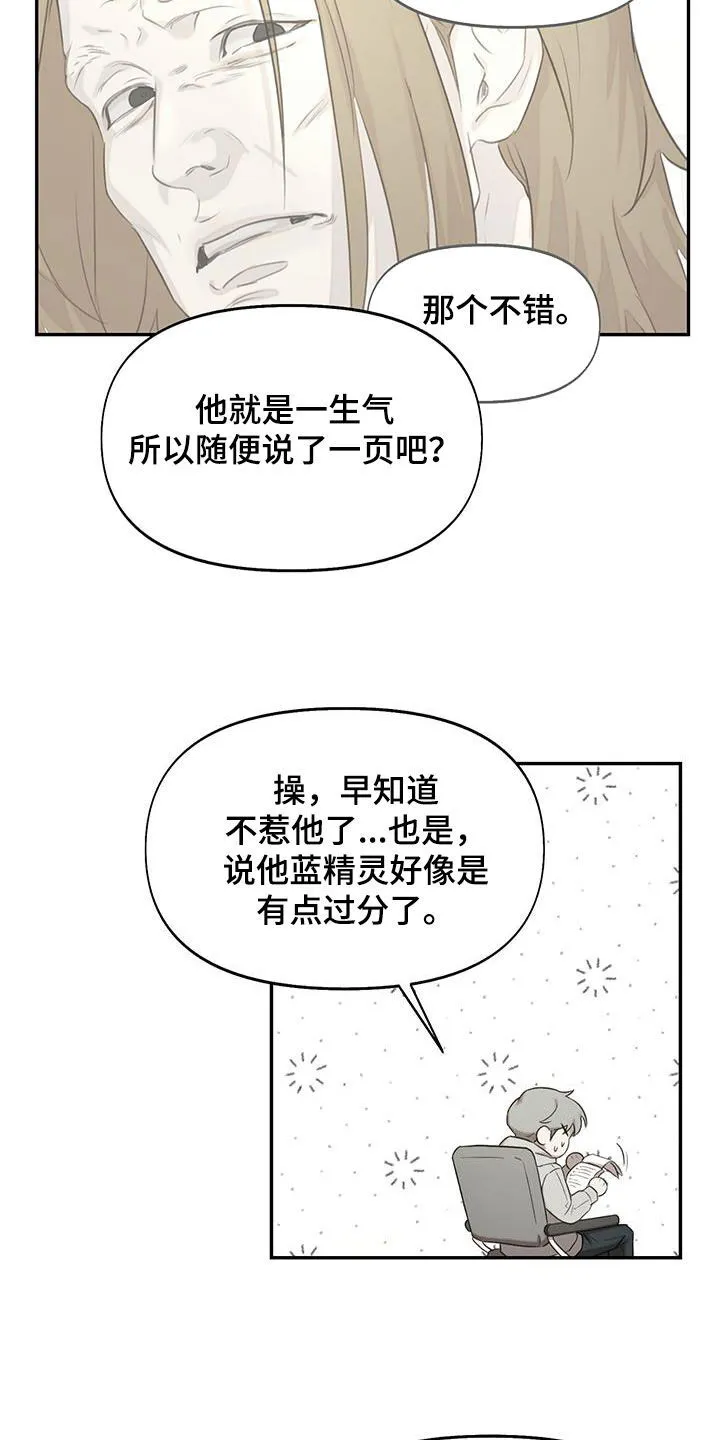第28章：巨大的机会 第9页