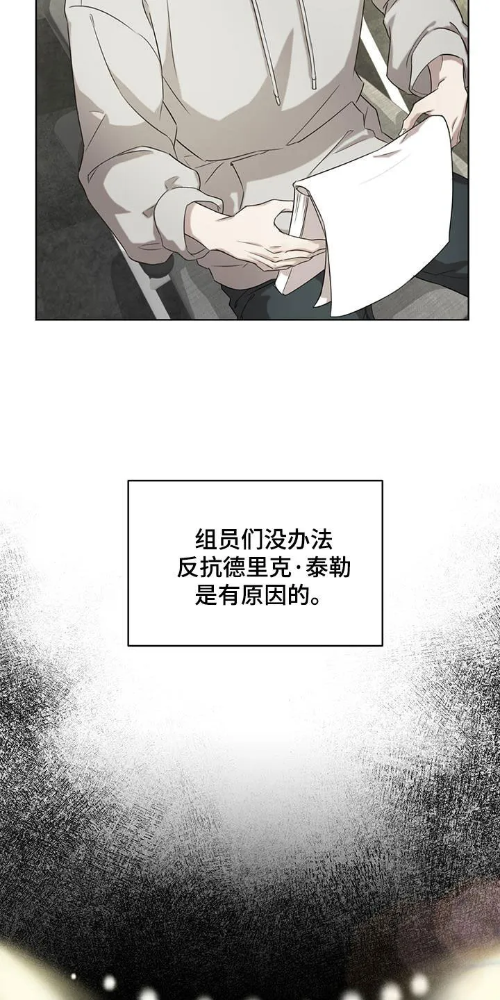 第28章：巨大的机会 第11页