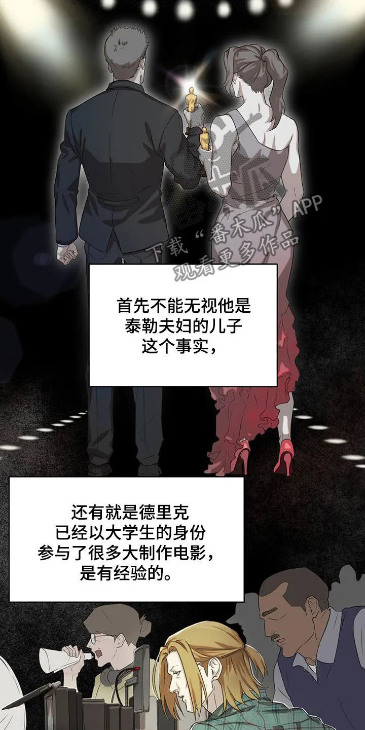 第28章：巨大的机会 第12页