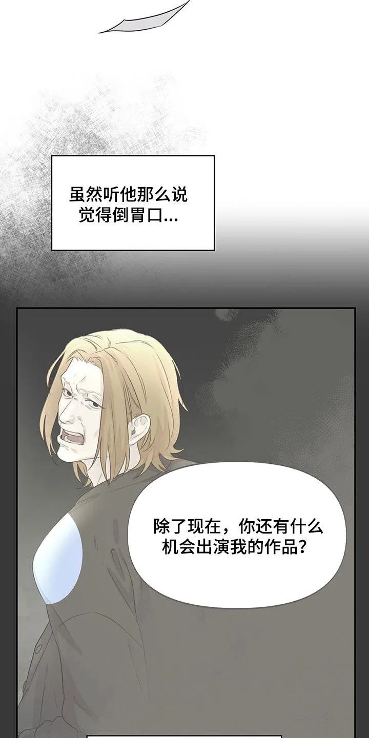 第28章：巨大的机会 第14页