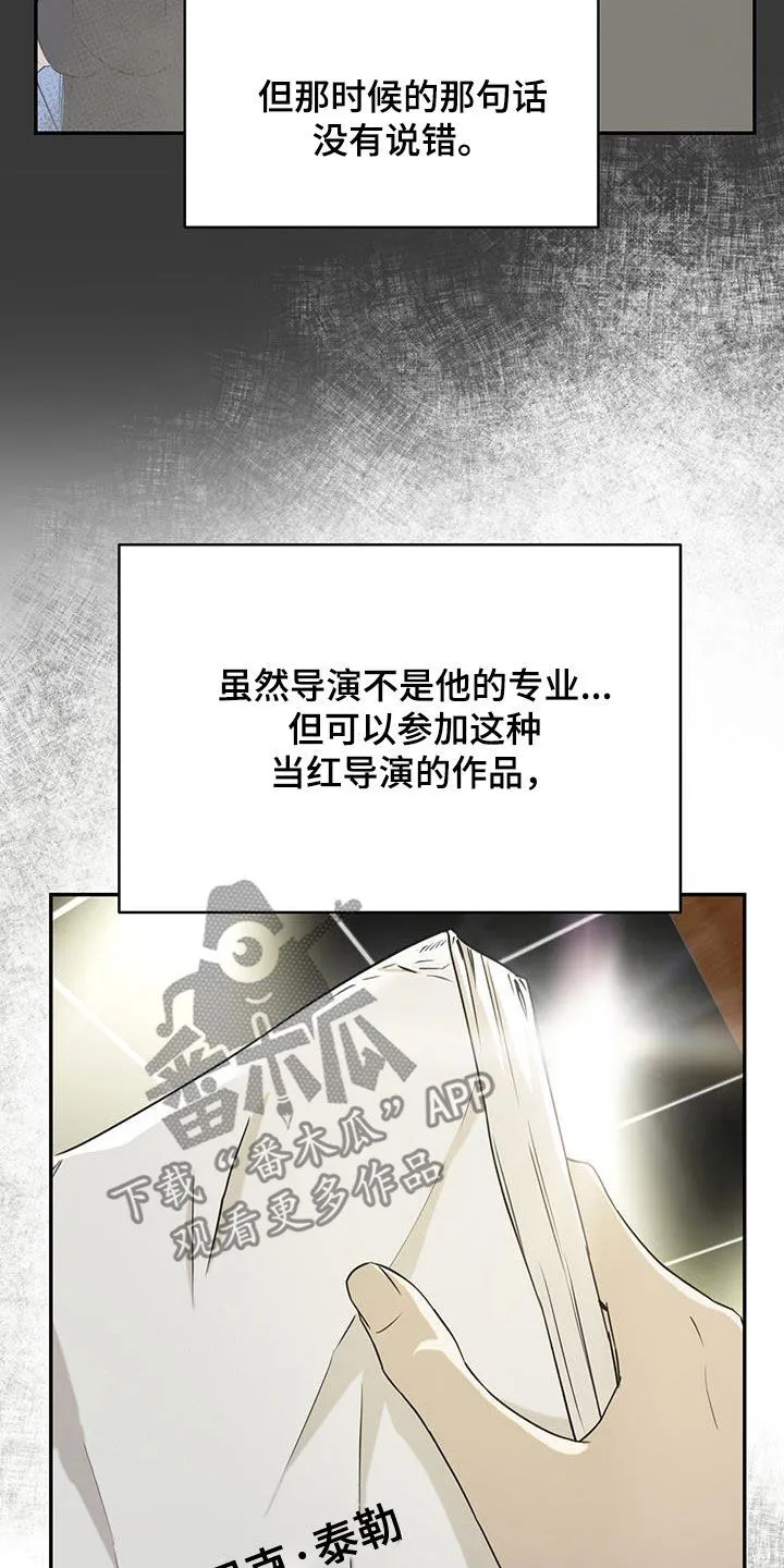 第28章：巨大的机会 第15页