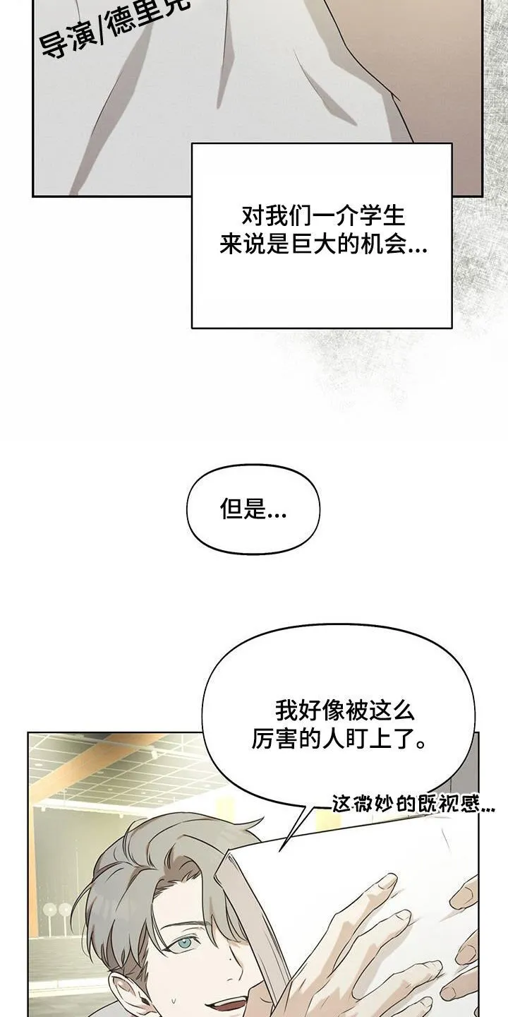 第28章：巨大的机会 第16页