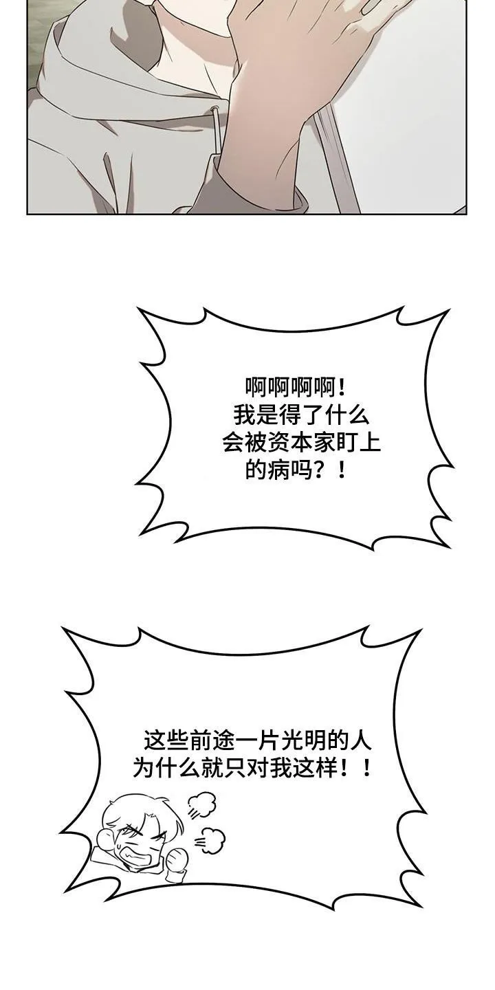 第28章：巨大的机会 第17页