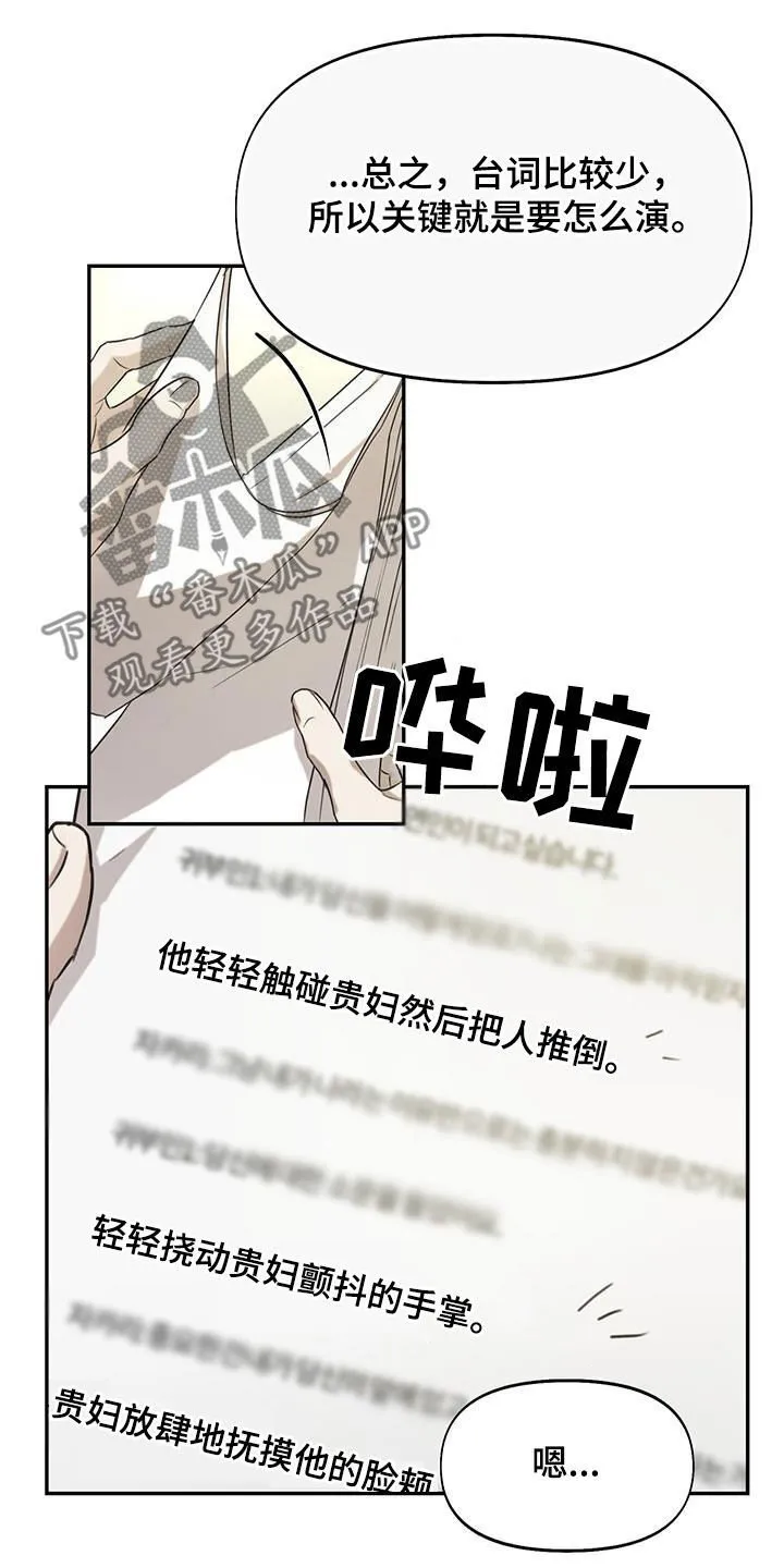 第28章：巨大的机会 第18页