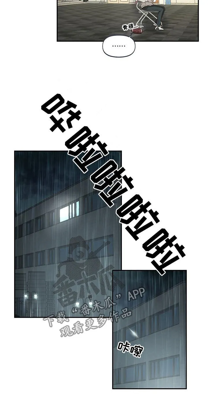 第28章：巨大的机会 第20页