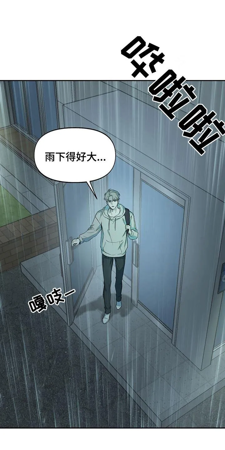 第28章：巨大的机会 第21页