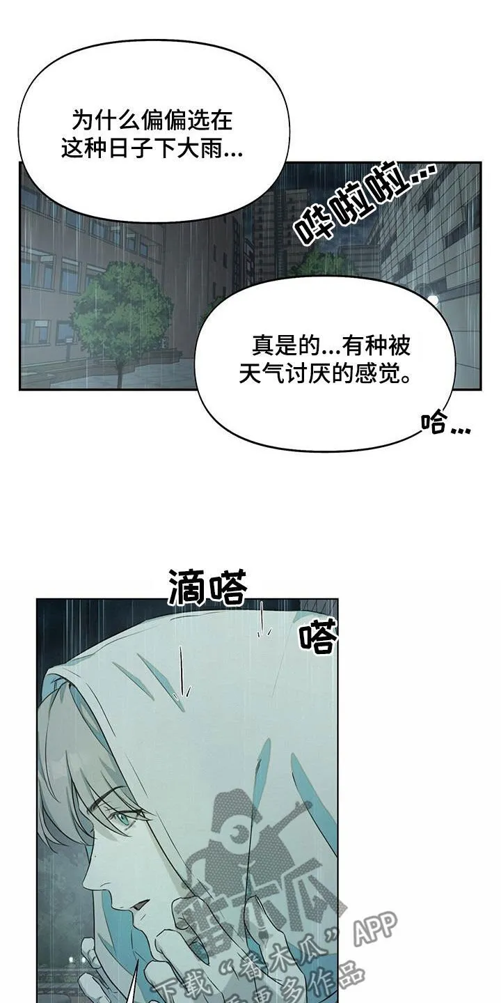 第28章：巨大的机会 第22页
