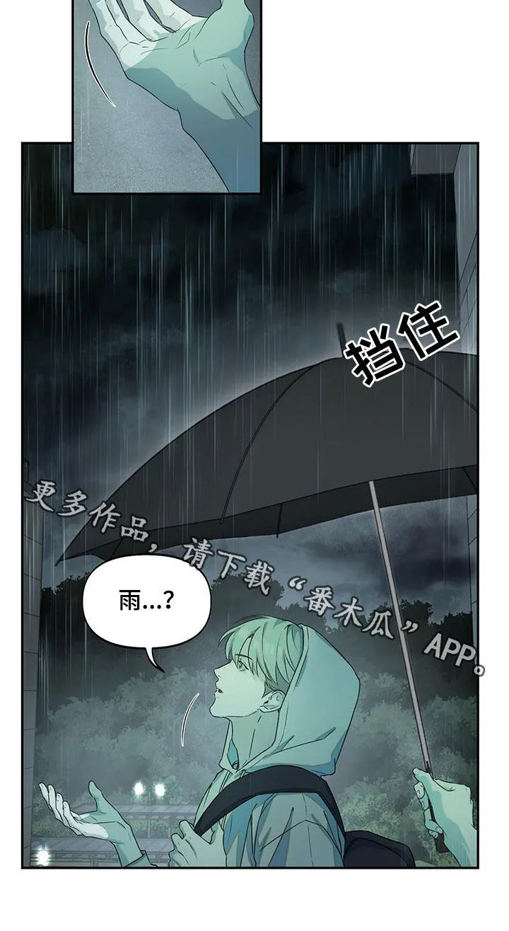 第28章：巨大的机会 第24页