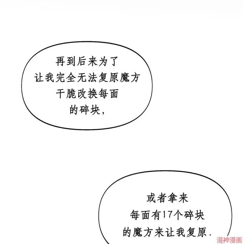 第27话 第43页