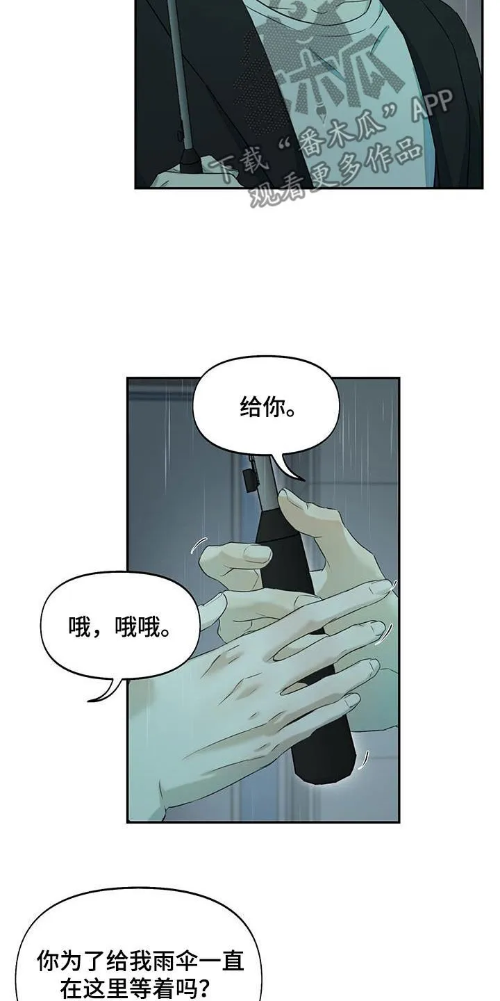 第29章：福星 第3页