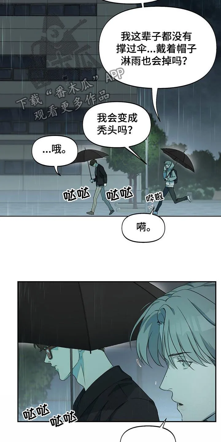 第29章：福星 第5页